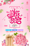 花艺海报