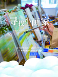 绘画培训班