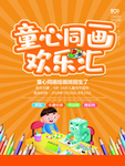 绘画培训班