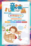 绘画培训班
