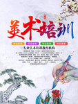 绘画培训班
