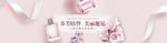 香水banner