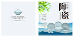青花瓷海报