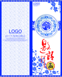 青花瓷海报