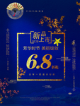 青花瓷海报