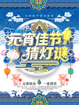 青花瓷海报