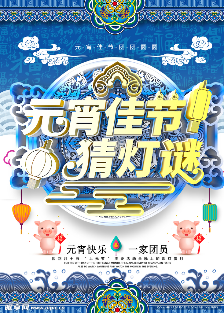 青花瓷海报