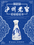 青花瓷海报