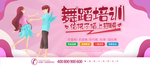 舞蹈海报