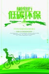 环保