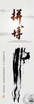 中国风