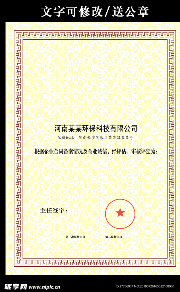 底纹下载