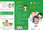 结核病防治宣传折页