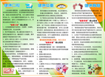 三减三健宣传折页