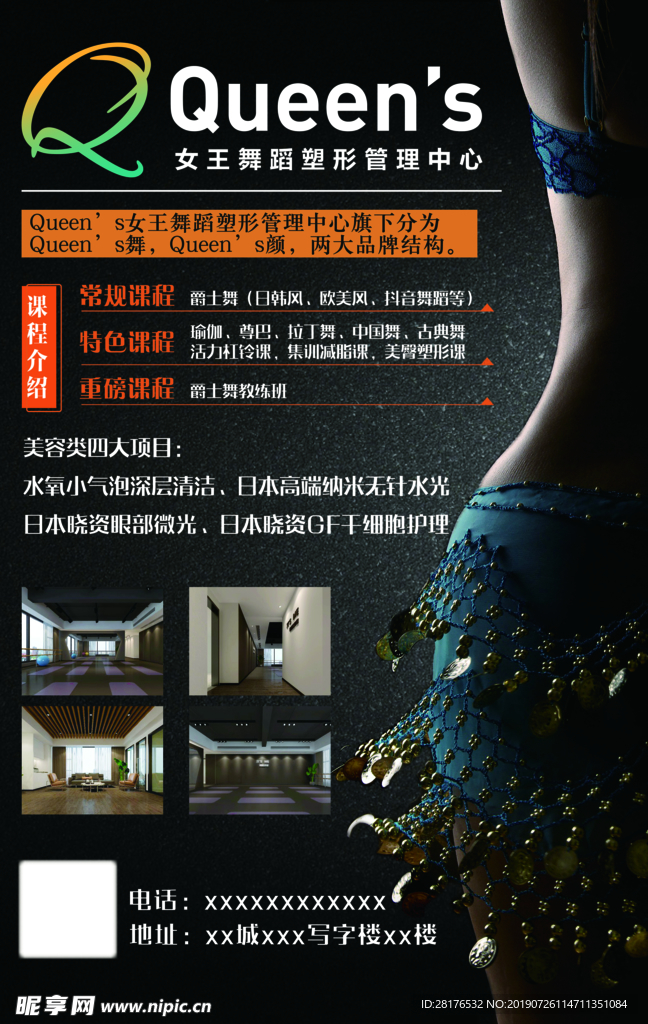 舞房海报