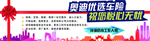 续保桌贴