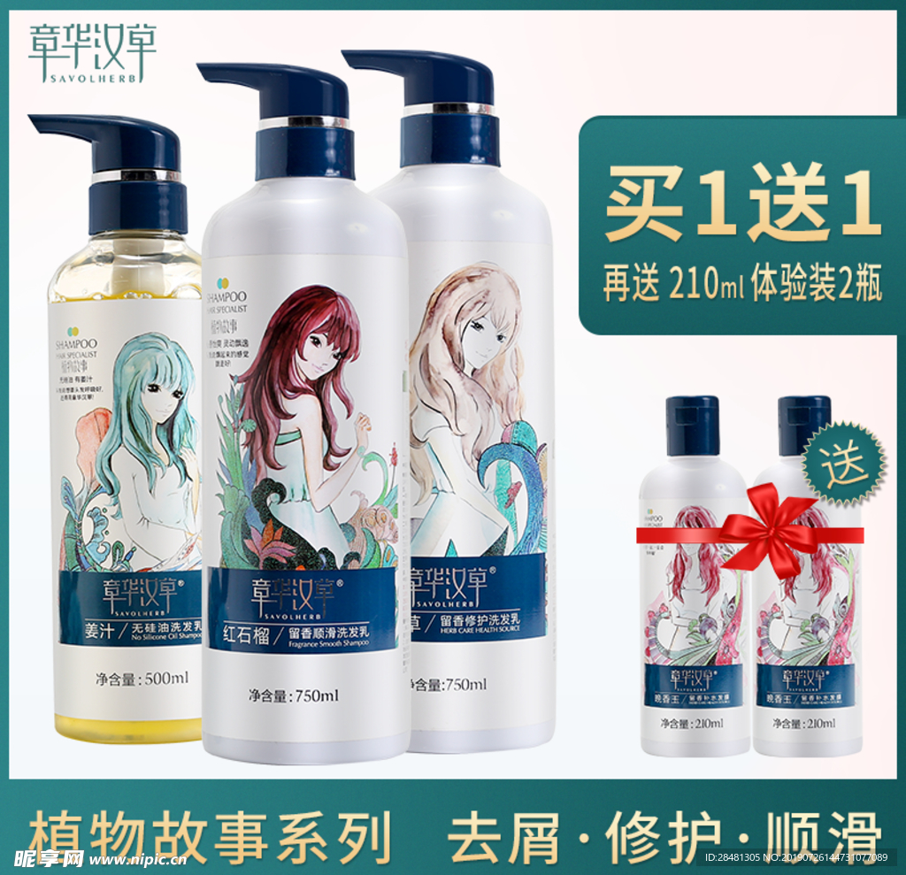 洗发水
