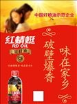 红蜻蜓 超市广告