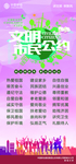 市民文明公约