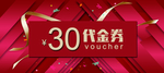 时尚高档红色代金券卡片设计矢量