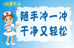 世界各地的厕所文化标语背景图片