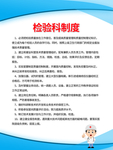 医院科室制度牌图片