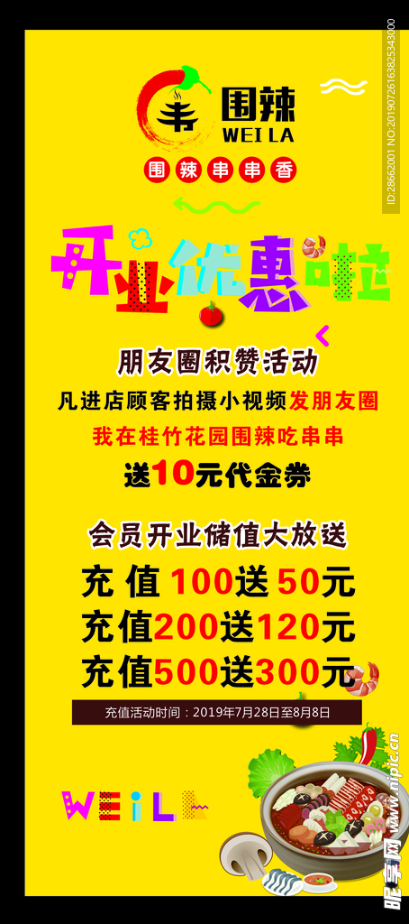 展架画面