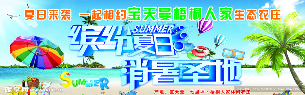 缤纷夏日 消暑圣地 宝天曼