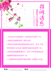 美甲宣传彩页反面