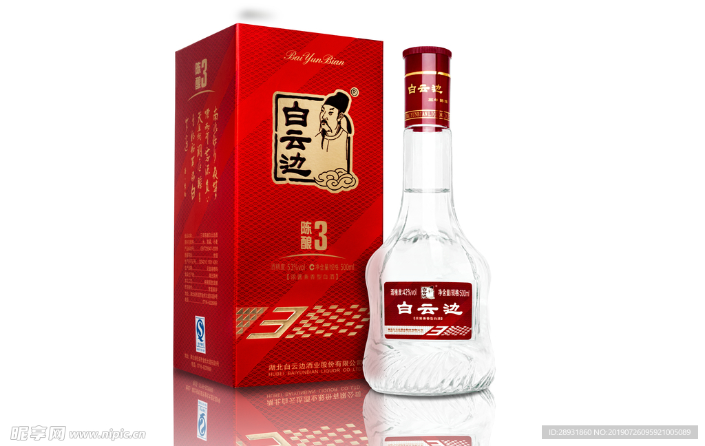 白云边酒