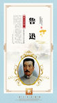 名人挂画