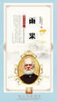 名人挂画