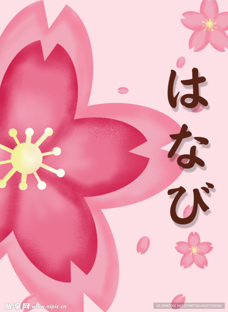 樱花