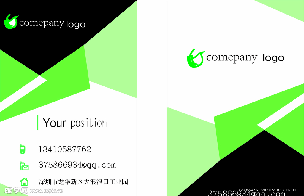 几何名片