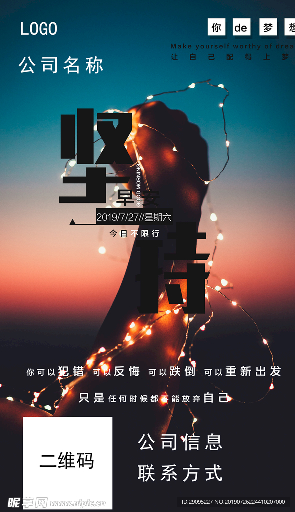 早安