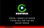 记账名片
