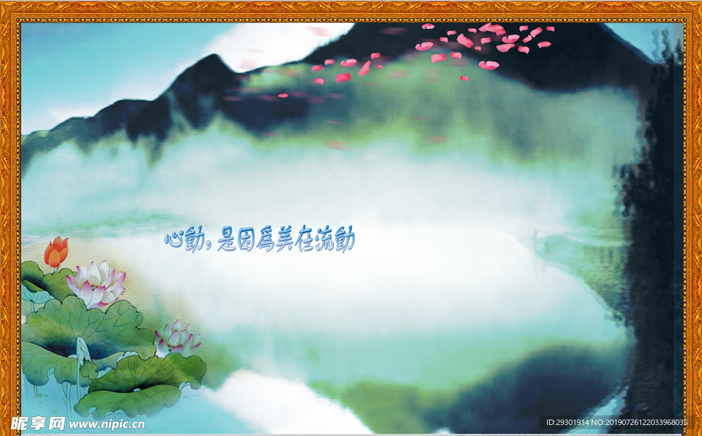 风景