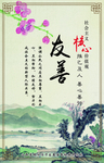 社会主义核心价值观