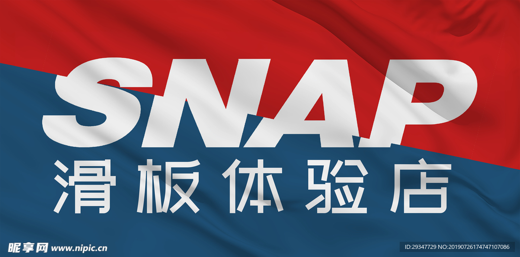 滑板海报