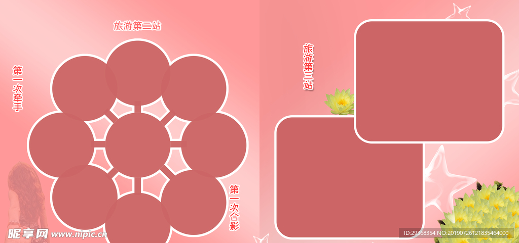 情侣