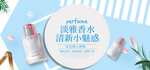 香水