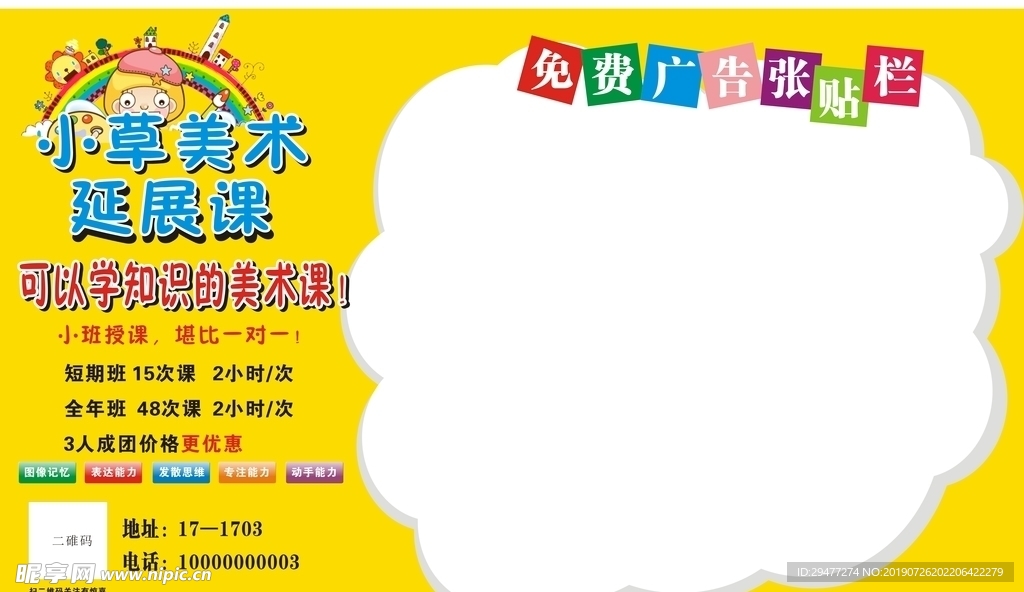 美术海报