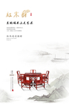 家具