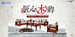 家具