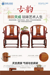 家具