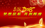梦想启航