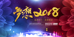 梦想启航