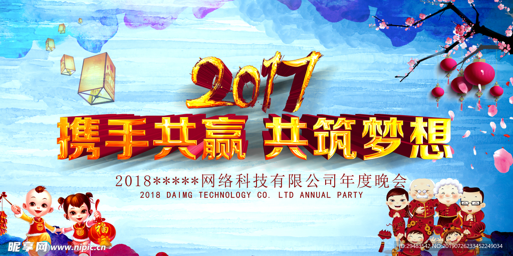 梦想启航