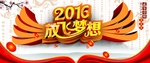 梦想启航