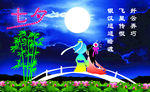 七夕情人节
